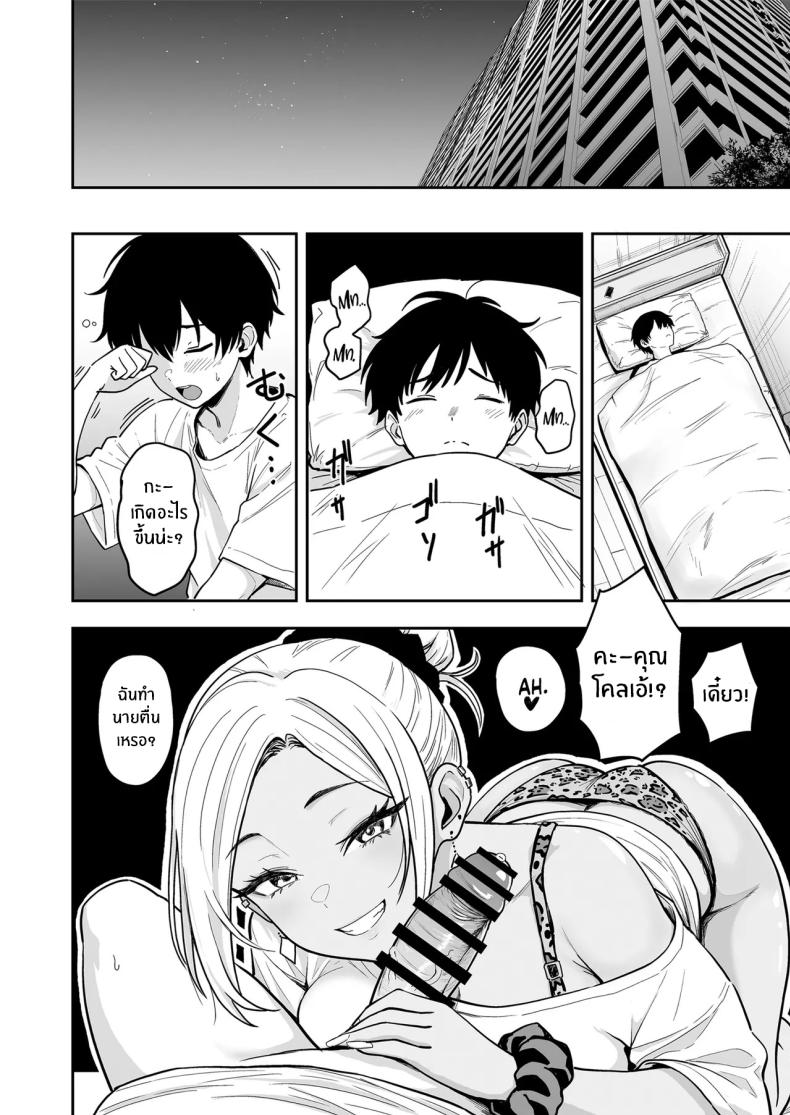 ครั้งเเรกกับสาวเเกลเมืองกรุง 3 ภาพ 24