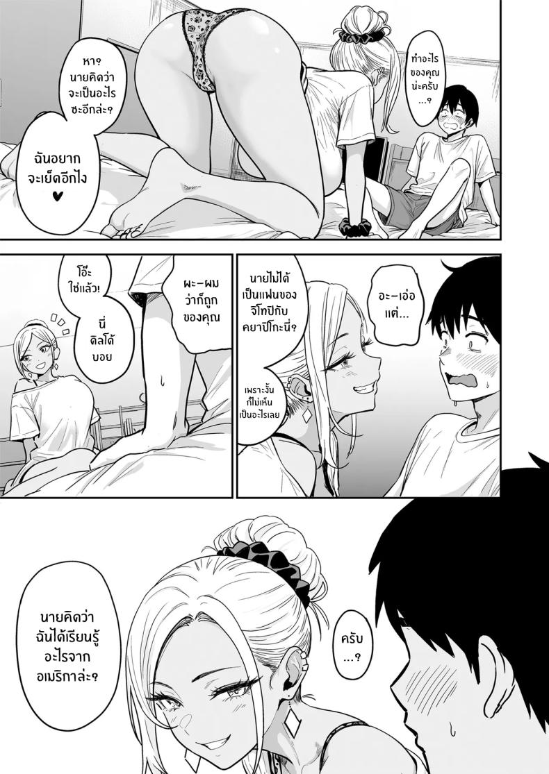 ครั้งเเรกกับสาวเเกลเมืองกรุง 3 ภาพ 25