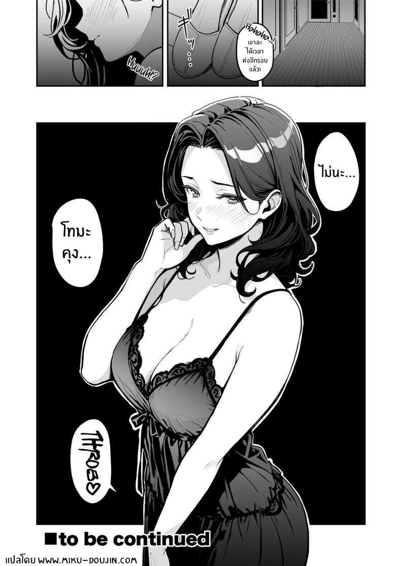 ครั้งเเรกกับสาวเเกลเมืองกรุง 3 ภาพ 49