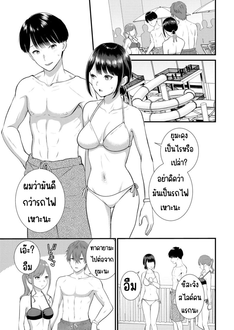 มีเซ็กส์กับเพื่อนแฟนตอนไปทัศนศึกษา 11 ภาพ 1