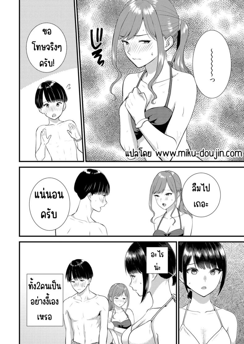 มีเซ็กส์กับเพื่อนแฟนตอนไปทัศนศึกษา 11 ภาพ 4