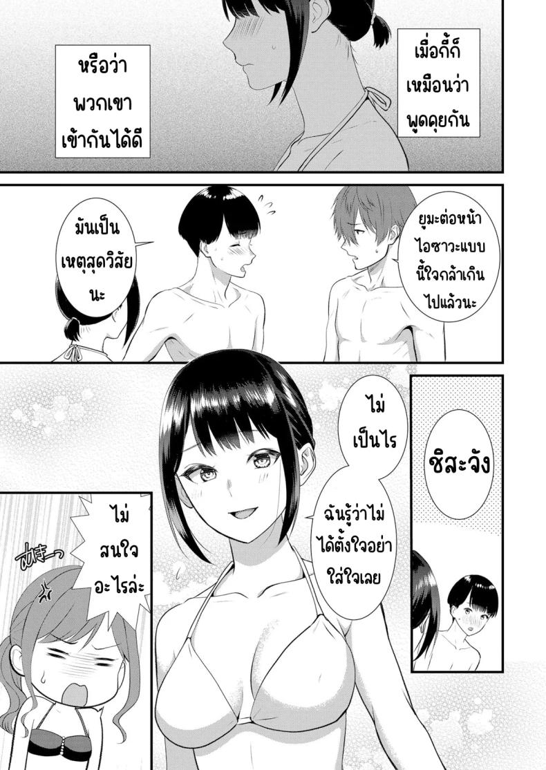 มีเซ็กส์กับเพื่อนแฟนตอนไปทัศนศึกษา 11 ภาพ 5