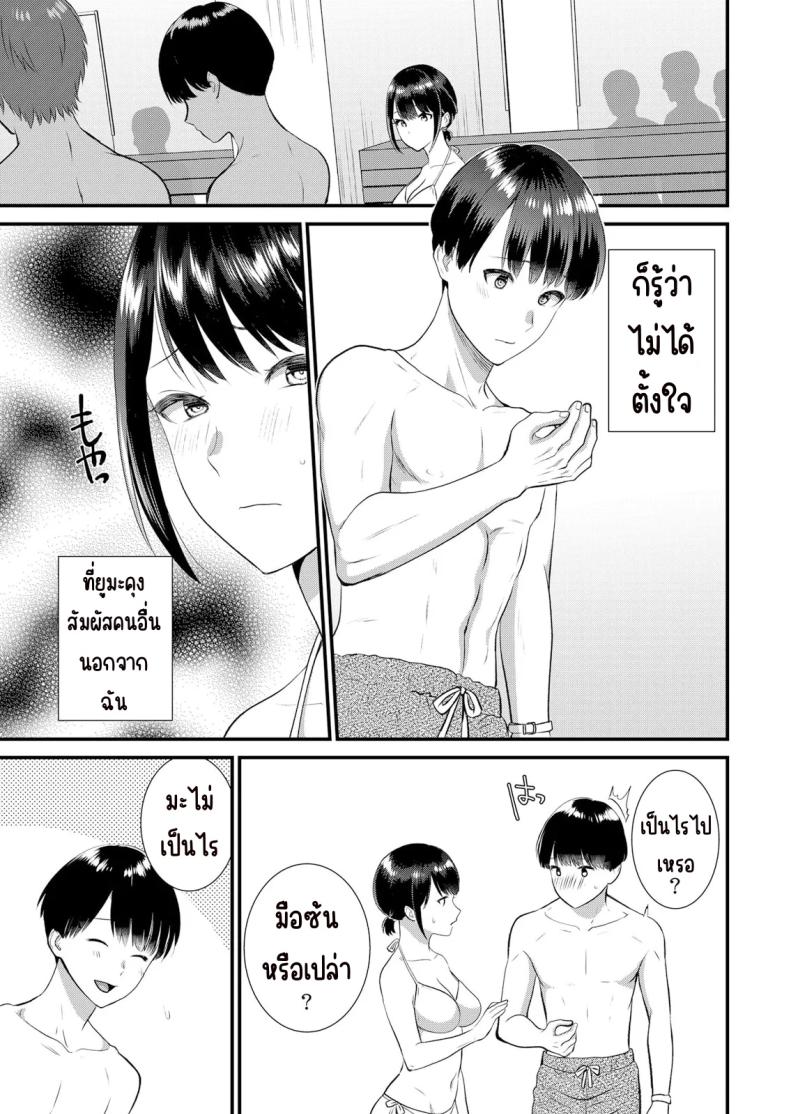 มีเซ็กส์กับเพื่อนแฟนตอนไปทัศนศึกษา 11 ภาพ 7