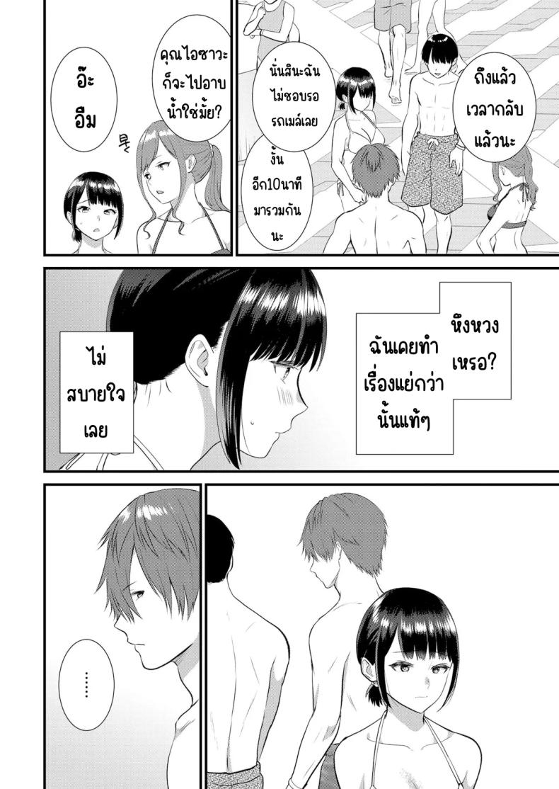 มีเซ็กส์กับเพื่อนแฟนตอนไปทัศนศึกษา 11 ภาพ 8