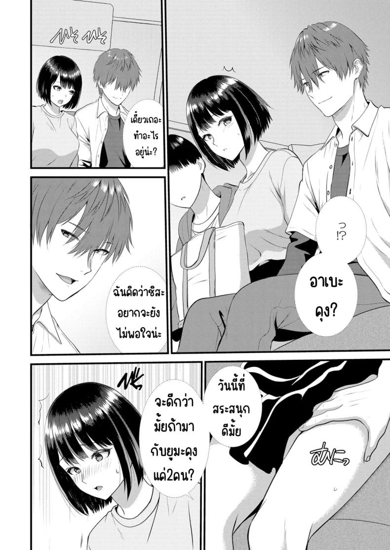 มีเซ็กส์กับเพื่อนแฟนตอนไปทัศนศึกษา 11 ภาพ 10