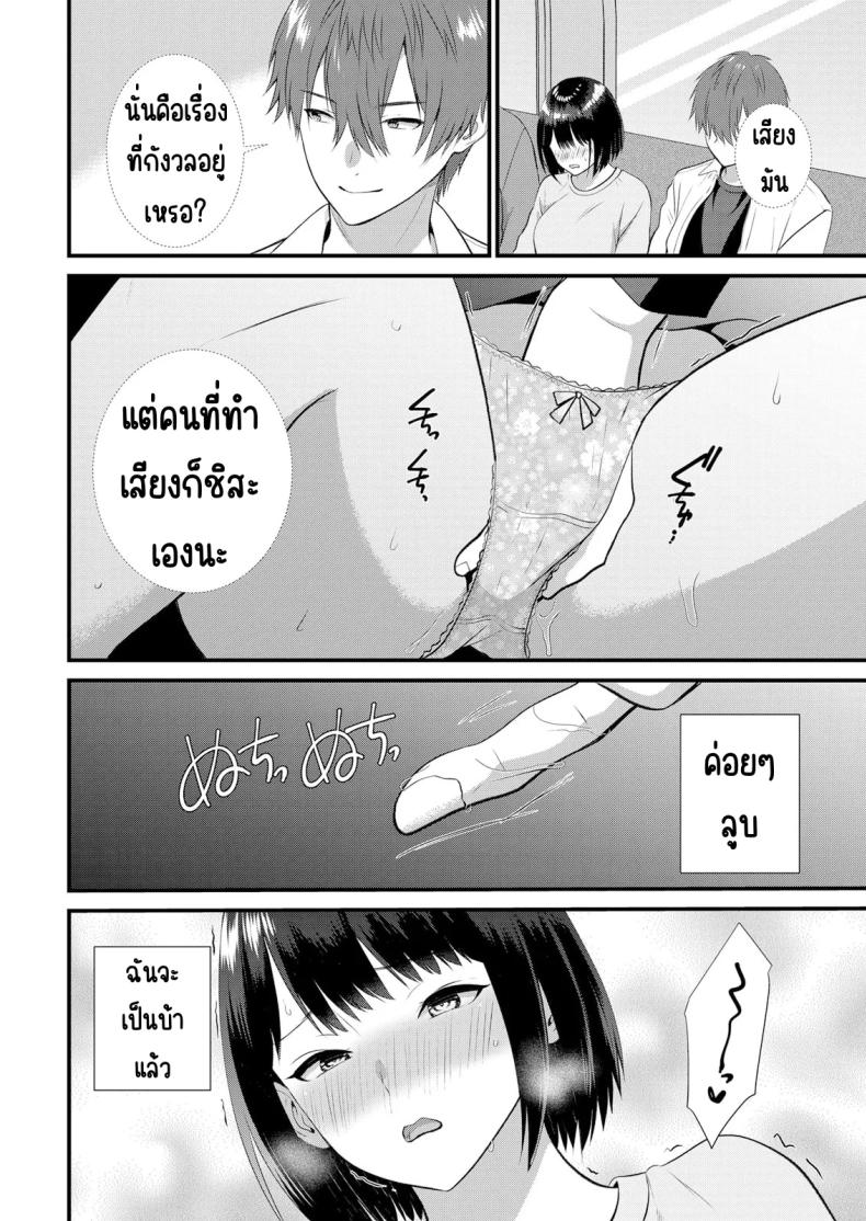 มีเซ็กส์กับเพื่อนแฟนตอนไปทัศนศึกษา 11 ภาพ 14