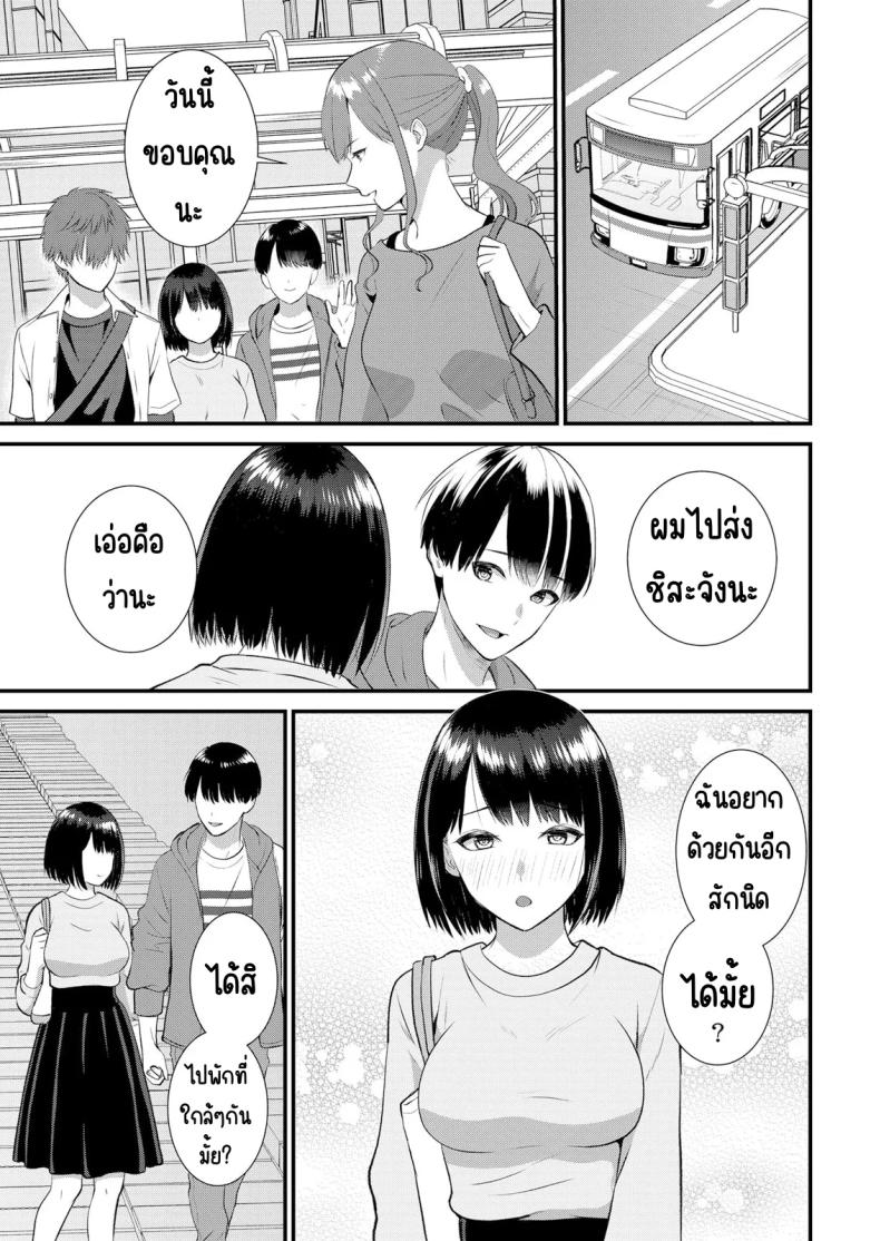 มีเซ็กส์กับเพื่อนแฟนตอนไปทัศนศึกษา 11 ภาพ 17