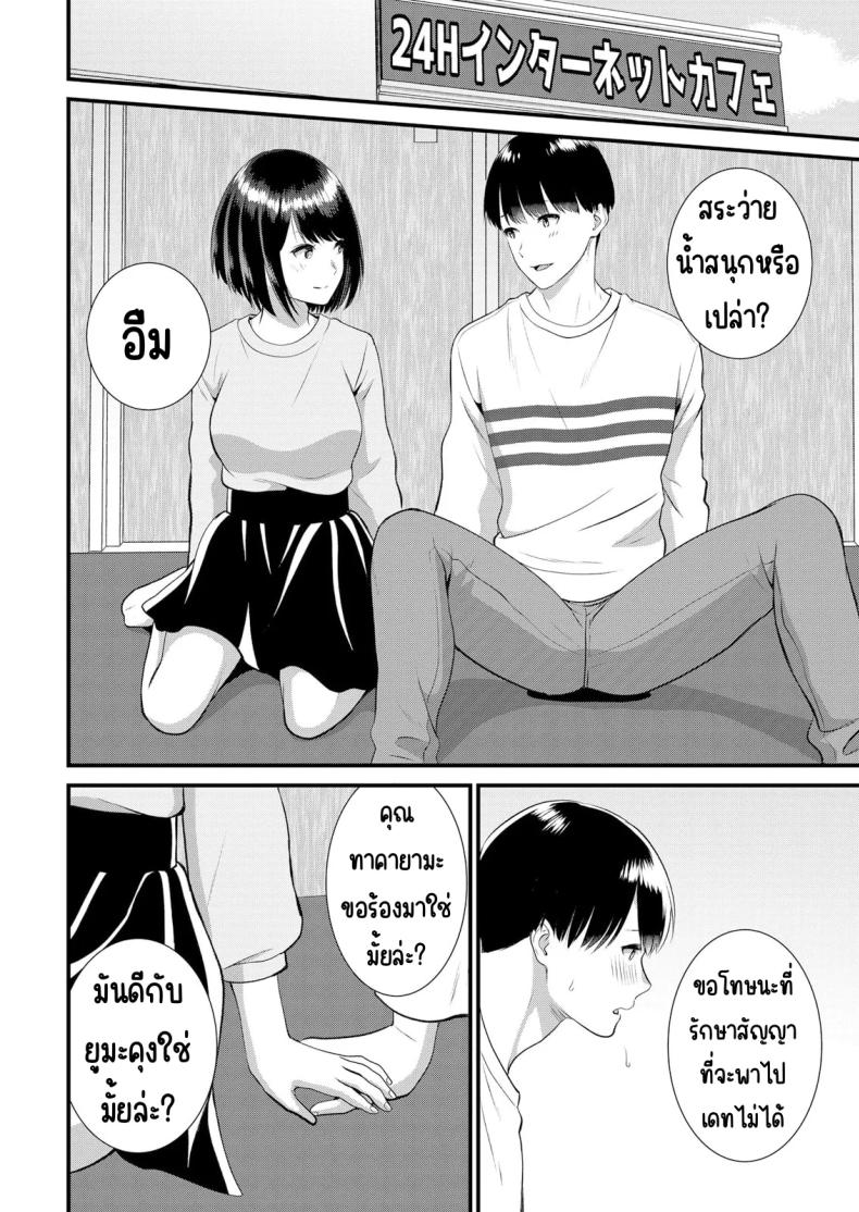 มีเซ็กส์กับเพื่อนแฟนตอนไปทัศนศึกษา 11 ภาพ 18