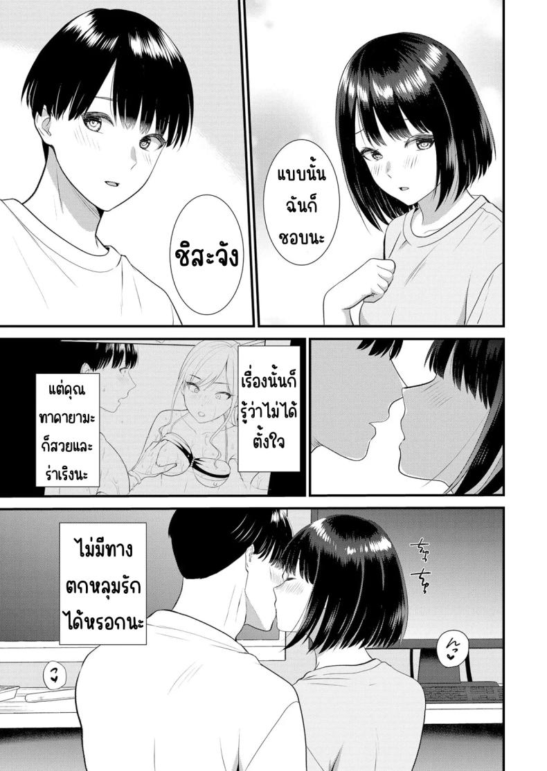 มีเซ็กส์กับเพื่อนแฟนตอนไปทัศนศึกษา 11 ภาพ 19