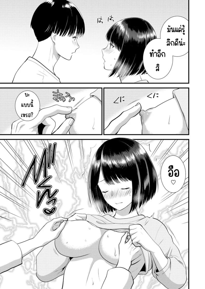 มีเซ็กส์กับเพื่อนแฟนตอนไปทัศนศึกษา 11 ภาพ 21