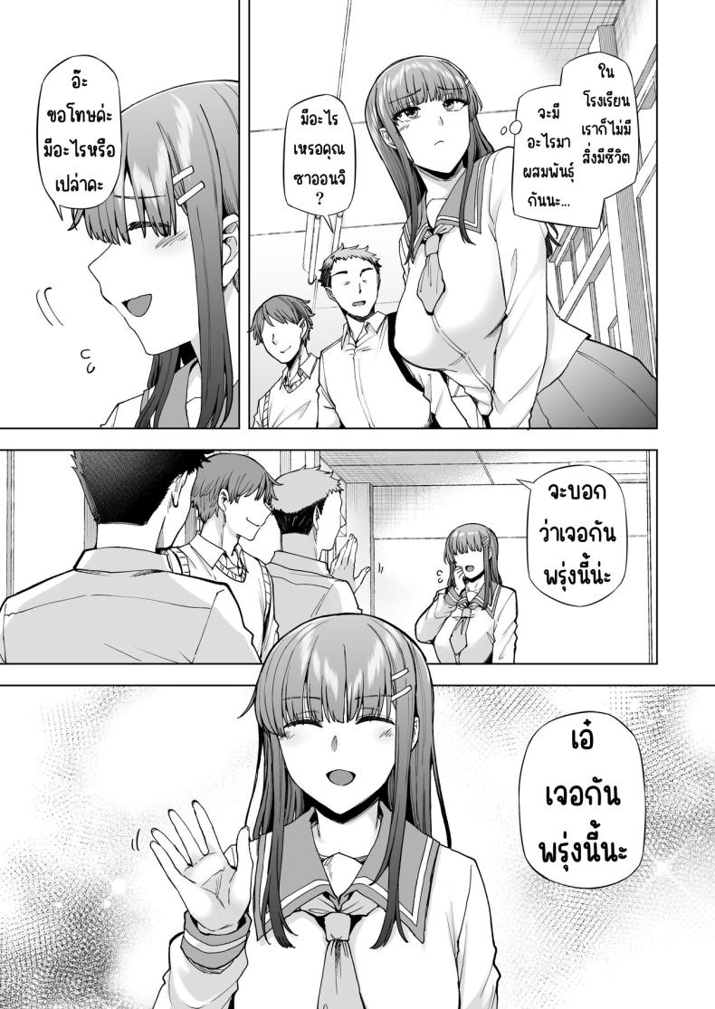 เป็นผู้ดูแลการประสมพันธุ์1วัน ภาพ 3
