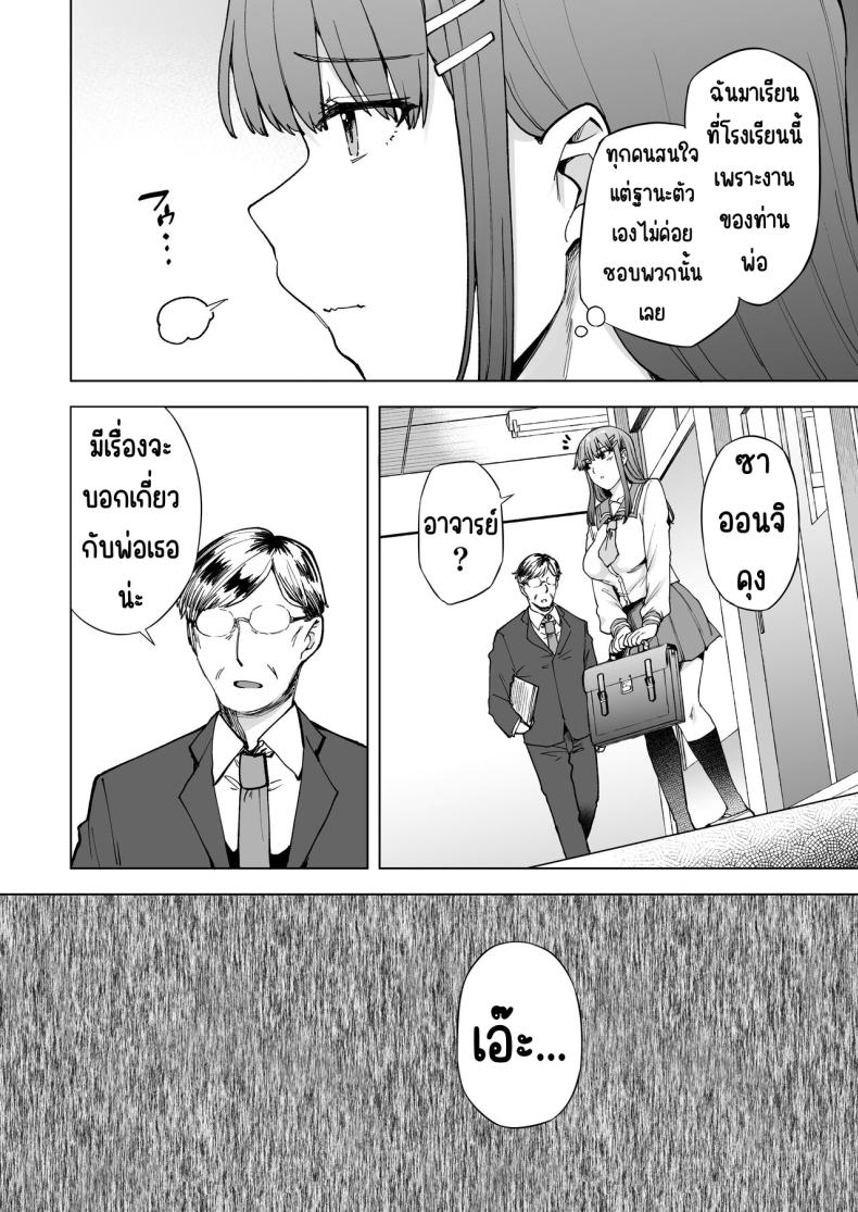 เป็นผู้ดูแลการประสมพันธุ์1วัน ภาพ 4
