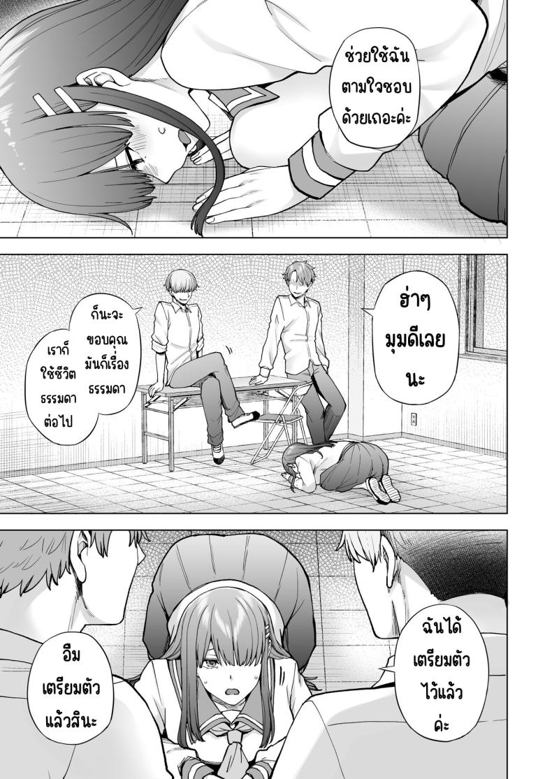 เป็นผู้ดูแลการประสมพันธุ์1วัน ภาพ 13