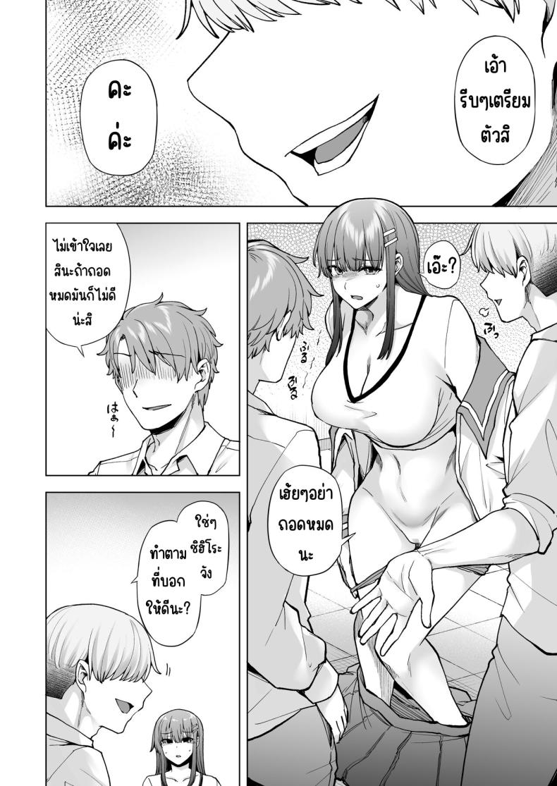 เป็นผู้ดูแลการประสมพันธุ์1วัน ภาพ 14