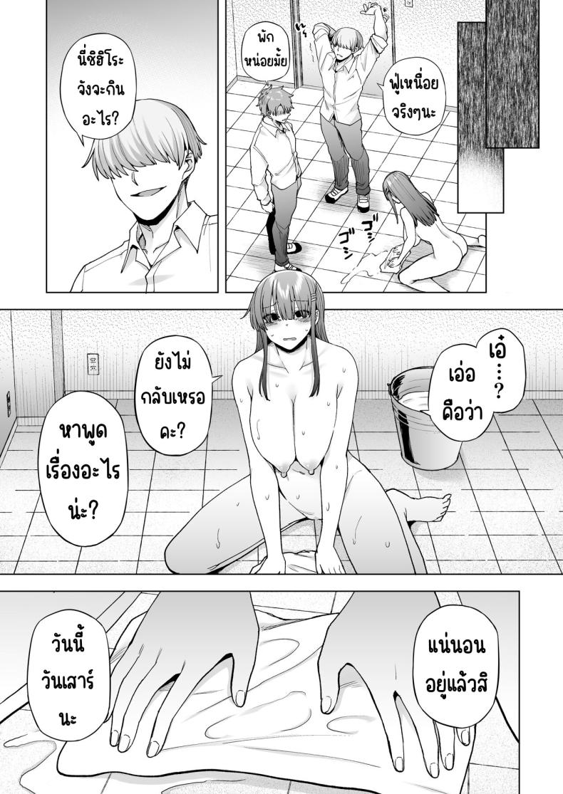 เป็นผู้ดูแลการประสมพันธุ์1วัน ภาพ 53