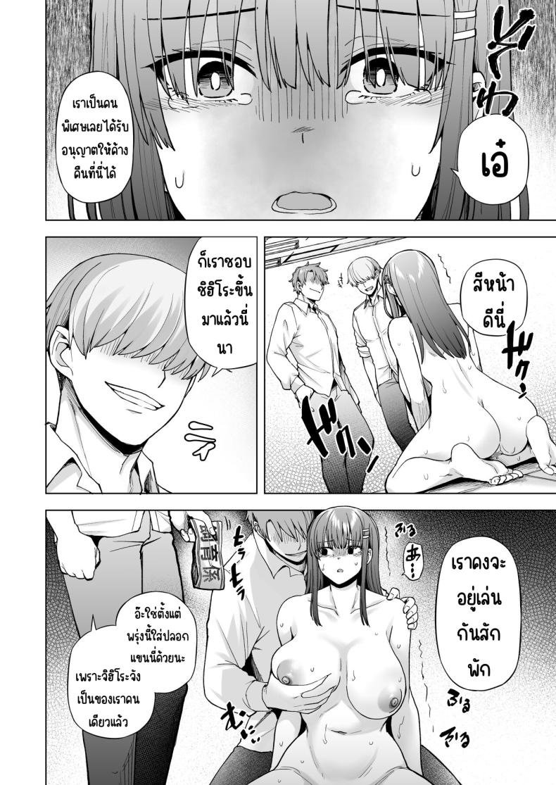 เป็นผู้ดูแลการประสมพันธุ์1วัน ภาพ 54