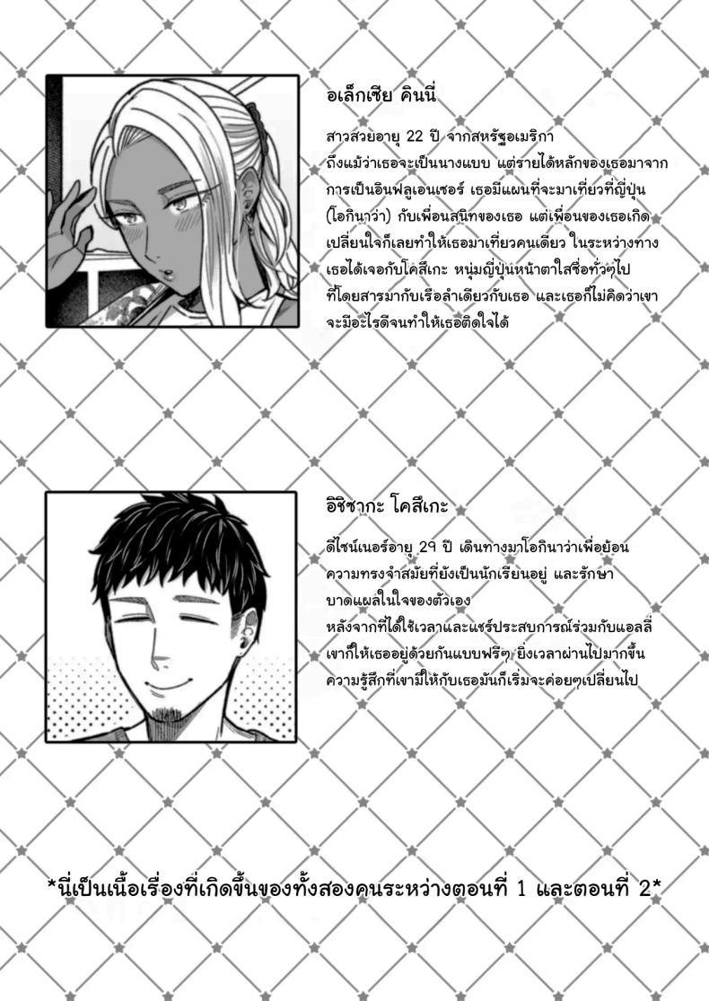 วันหยุดนี้ผมได้เจอกับเธอ 3 ภาพ 1