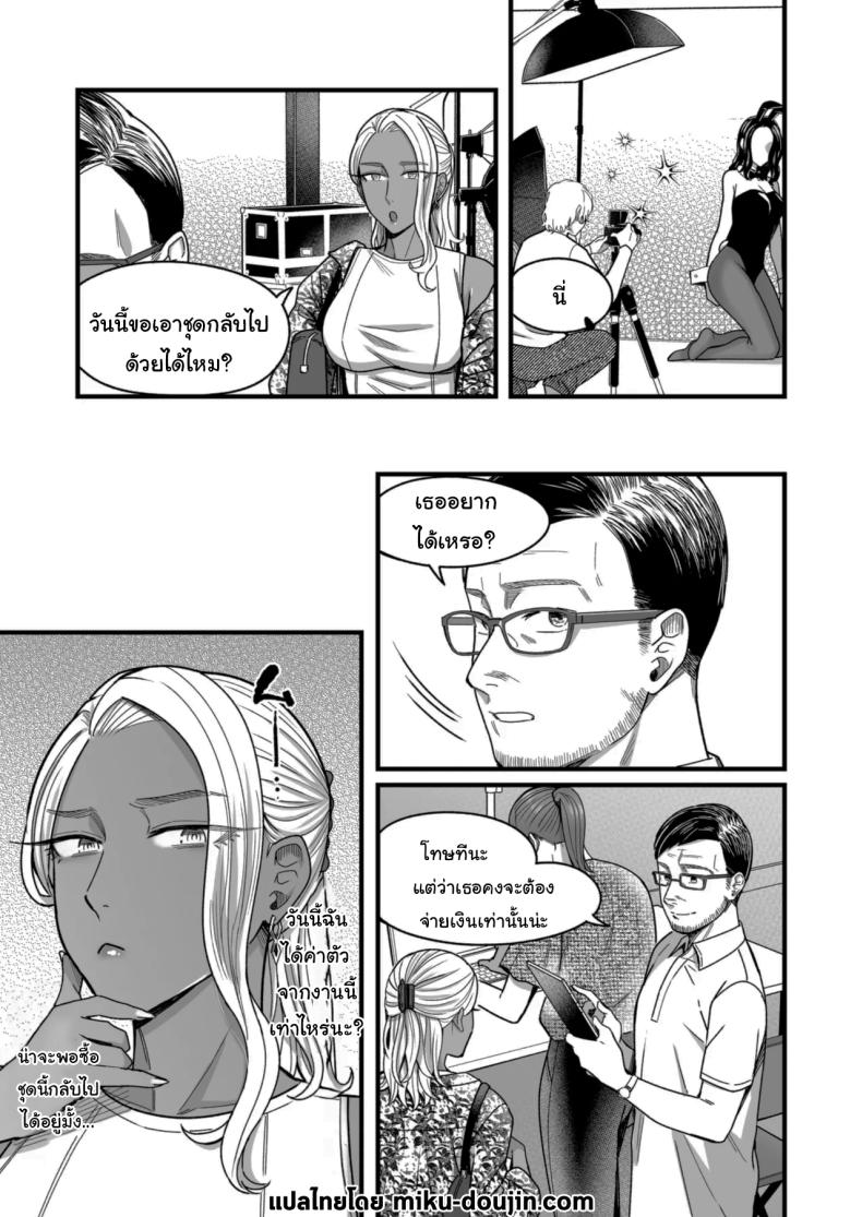 วันหยุดนี้ผมได้เจอกับเธอ 3 ภาพ 2