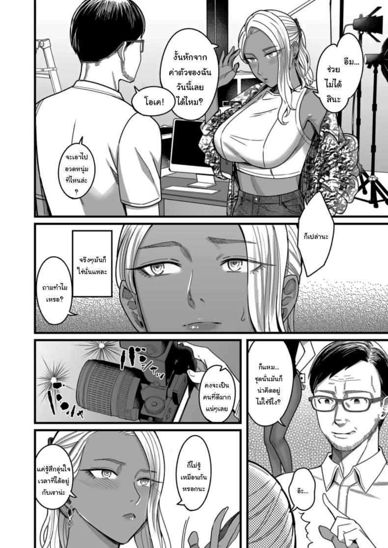 วันหยุดนี้ผมได้เจอกับเธอ 3 ภาพ 3