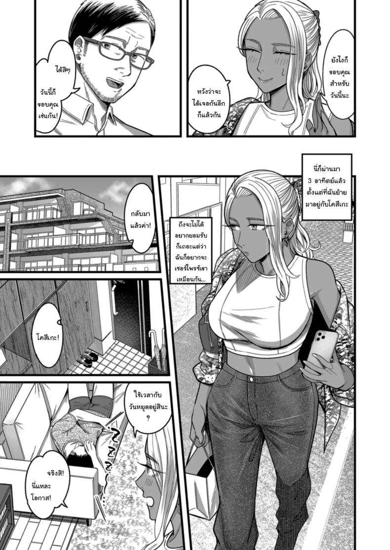วันหยุดนี้ผมได้เจอกับเธอ 3 ภาพ 4