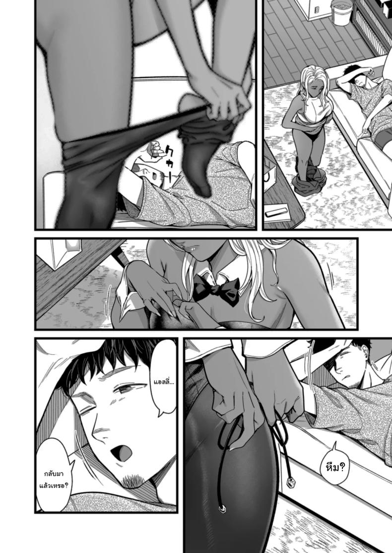 วันหยุดนี้ผมได้เจอกับเธอ 3 ภาพ 5