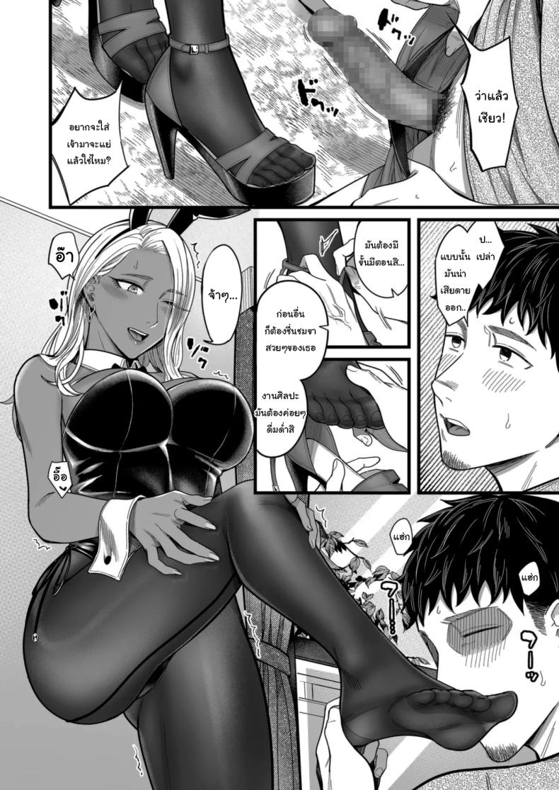 วันหยุดนี้ผมได้เจอกับเธอ 3 ภาพ 10