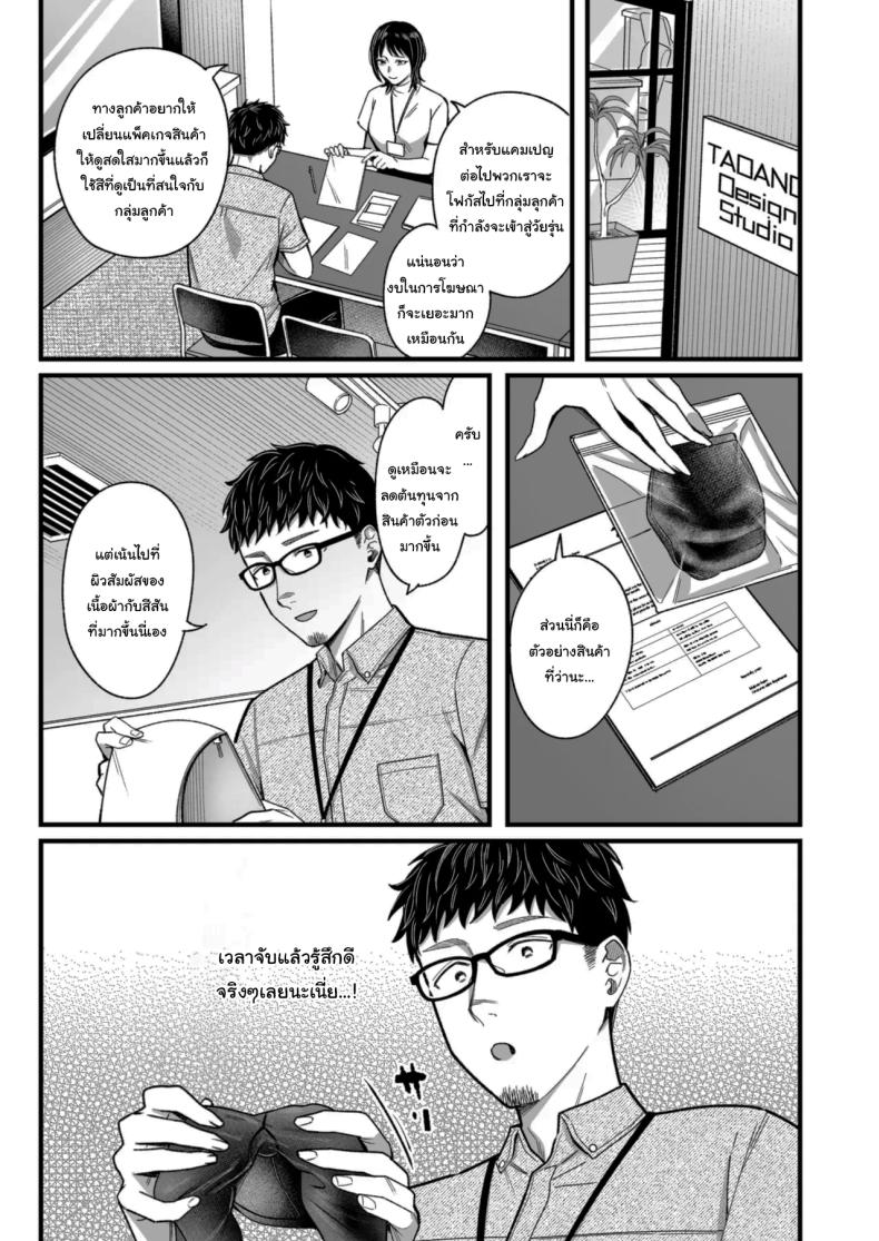 วันหยุดนี้ผมได้เจอกับเธอ 3 ภาพ 32