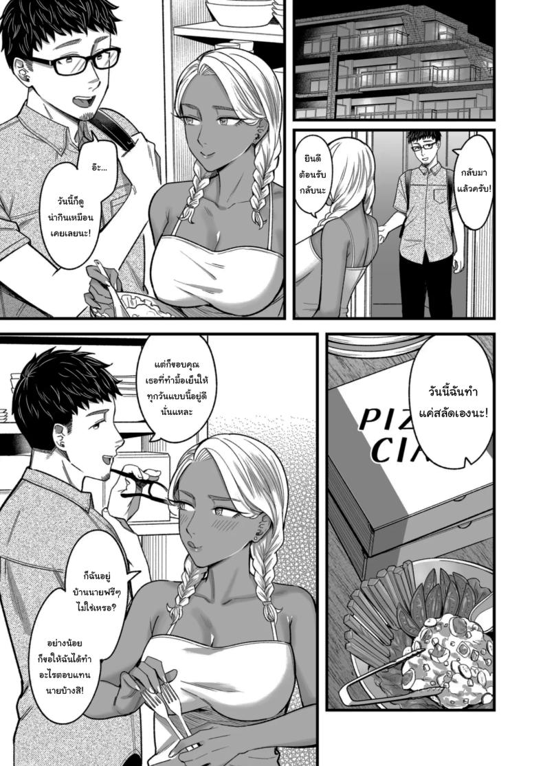 วันหยุดนี้ผมได้เจอกับเธอ 3 ภาพ 34