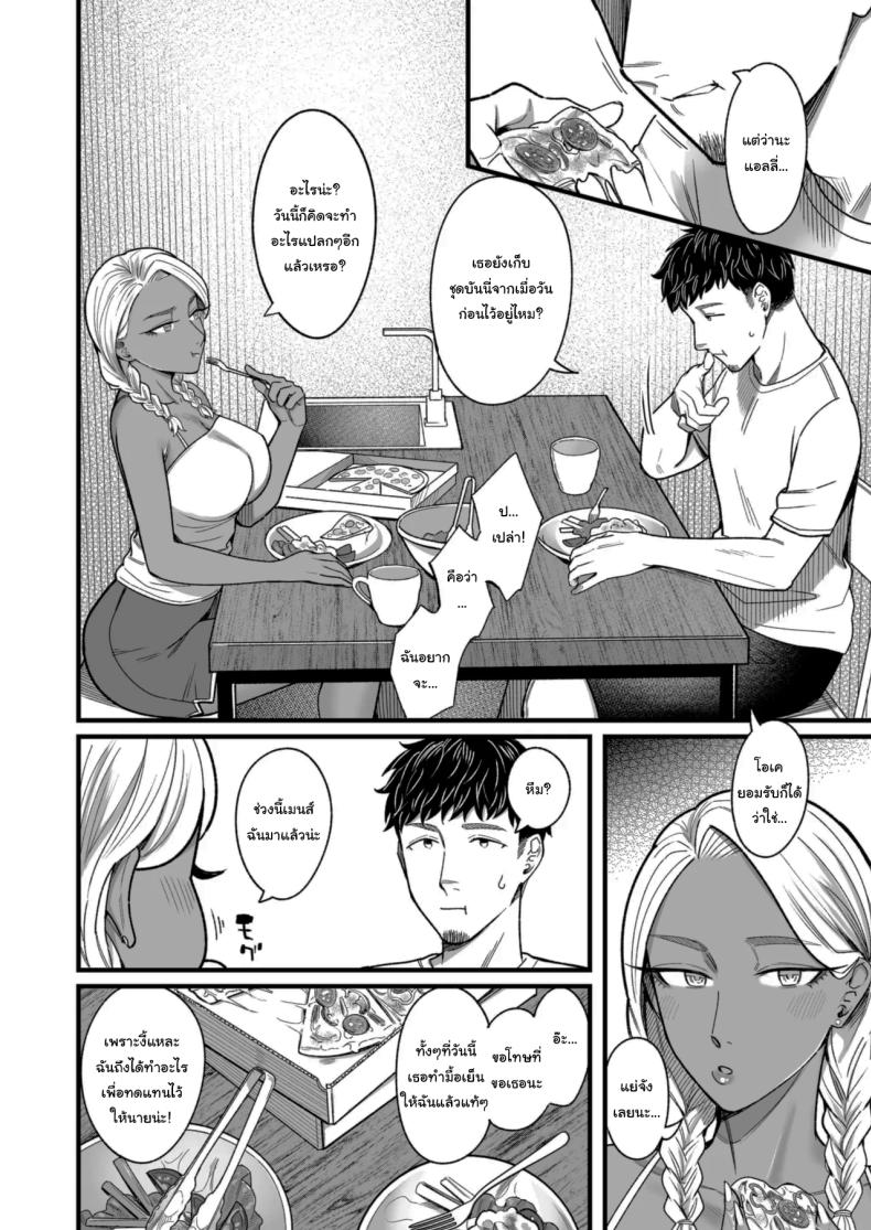 วันหยุดนี้ผมได้เจอกับเธอ 3 ภาพ 35