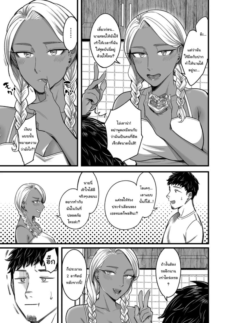 วันหยุดนี้ผมได้เจอกับเธอ 3 ภาพ 36