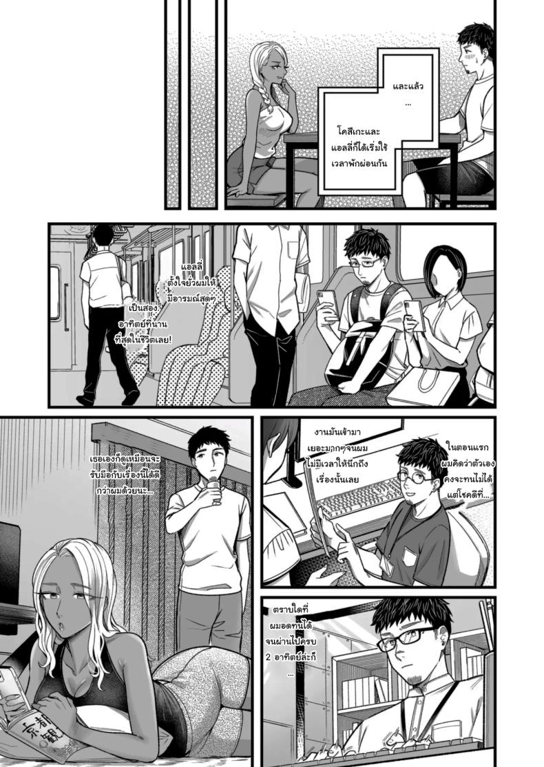 วันหยุดนี้ผมได้เจอกับเธอ 3 ภาพ 38