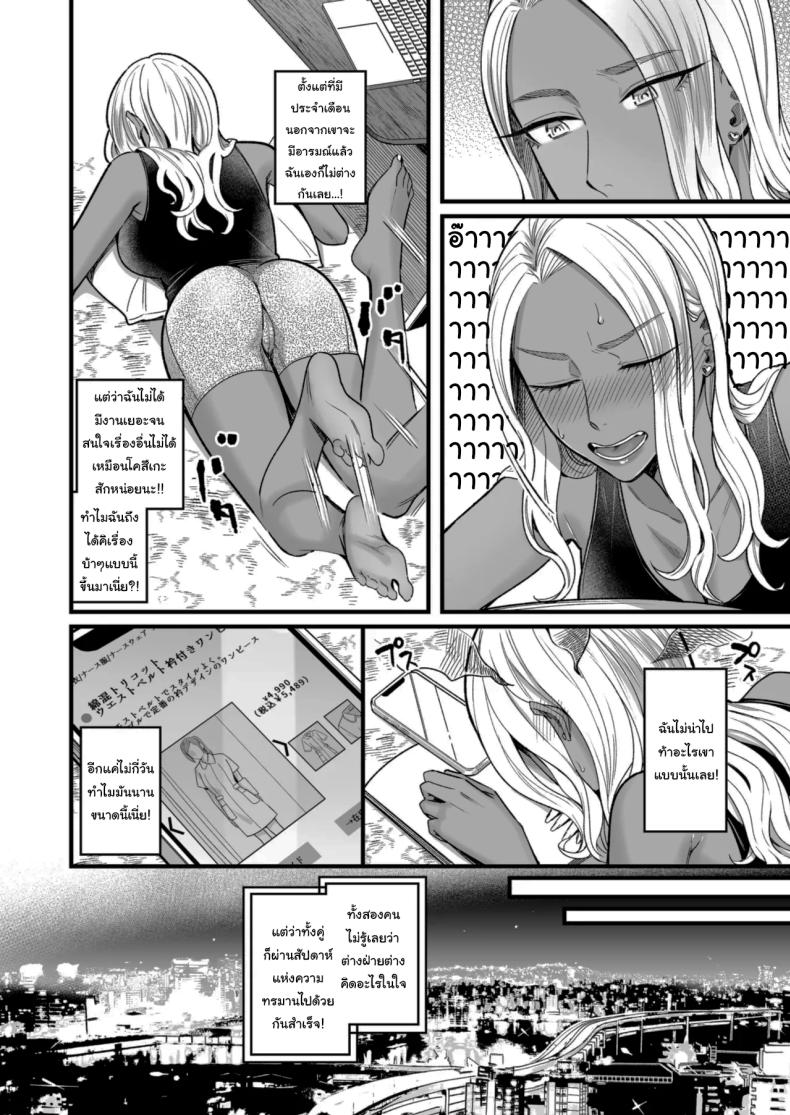 วันหยุดนี้ผมได้เจอกับเธอ 3 ภาพ 39