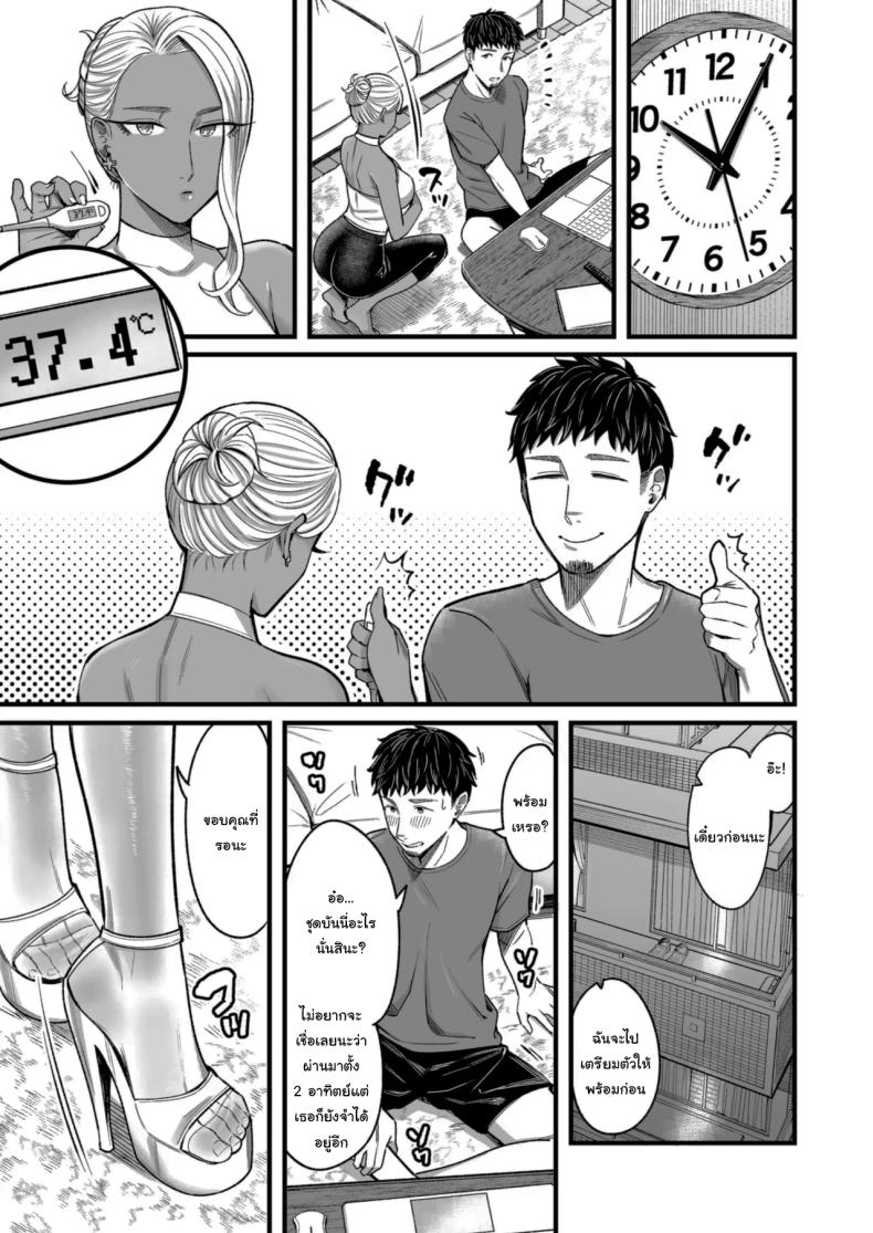 วันหยุดนี้ผมได้เจอกับเธอ 3 ภาพ 40