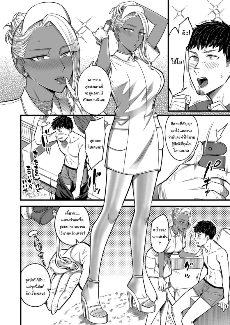 วันหยุดนี้ผมได้เจอกับเธอ 3 ภาพ 41