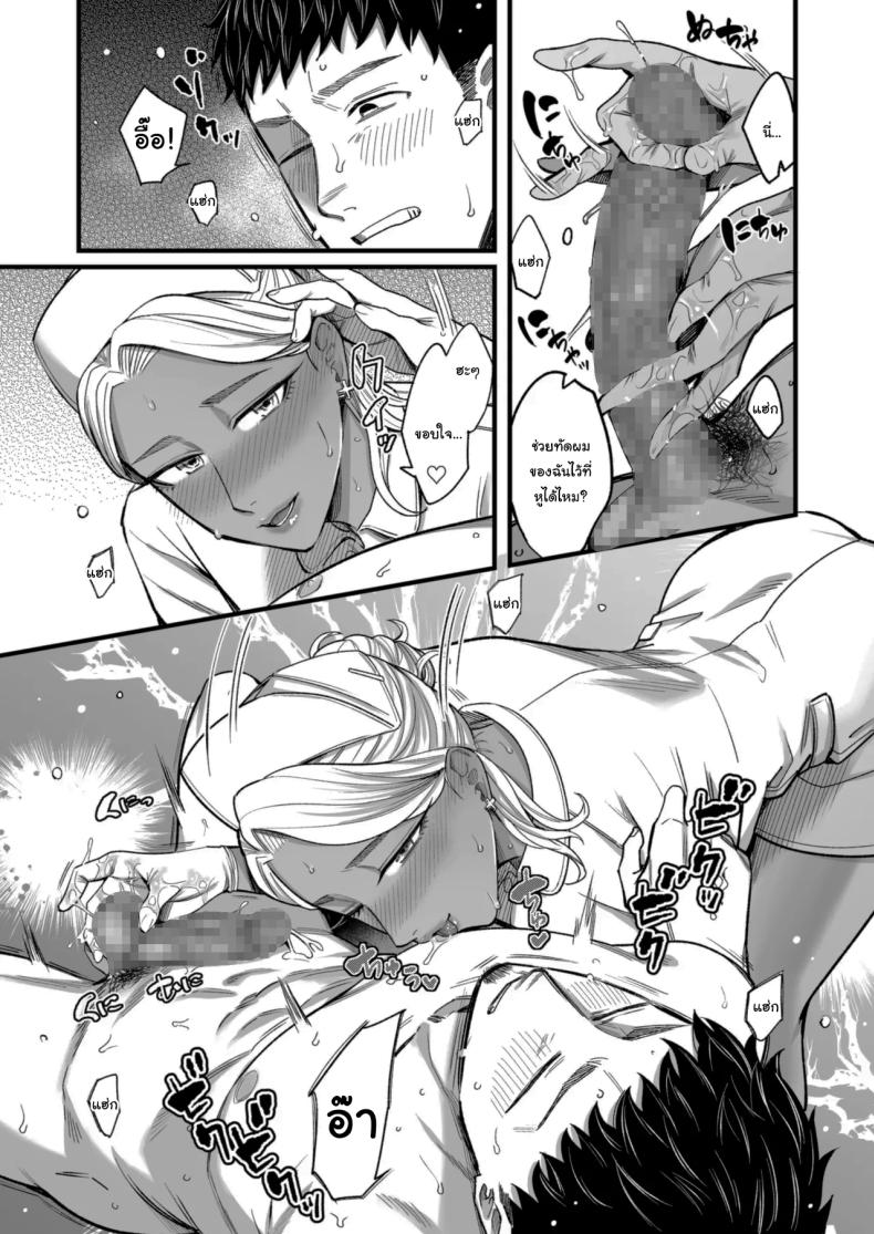 วันหยุดนี้ผมได้เจอกับเธอ 3 ภาพ 44