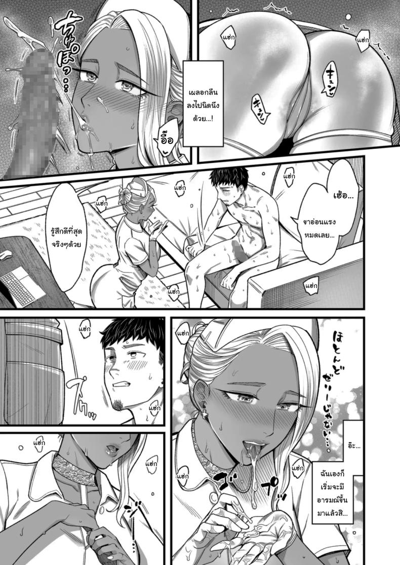 วันหยุดนี้ผมได้เจอกับเธอ 3 ภาพ 48