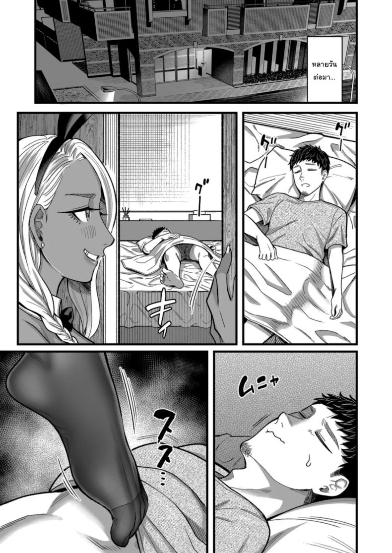 วันหยุดนี้ผมได้เจอกับเธอ 3 ภาพ 71