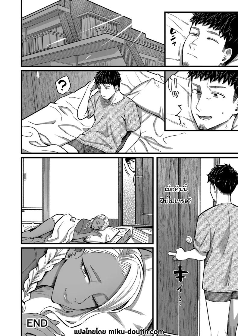 วันหยุดนี้ผมได้เจอกับเธอ 3 ภาพ 78