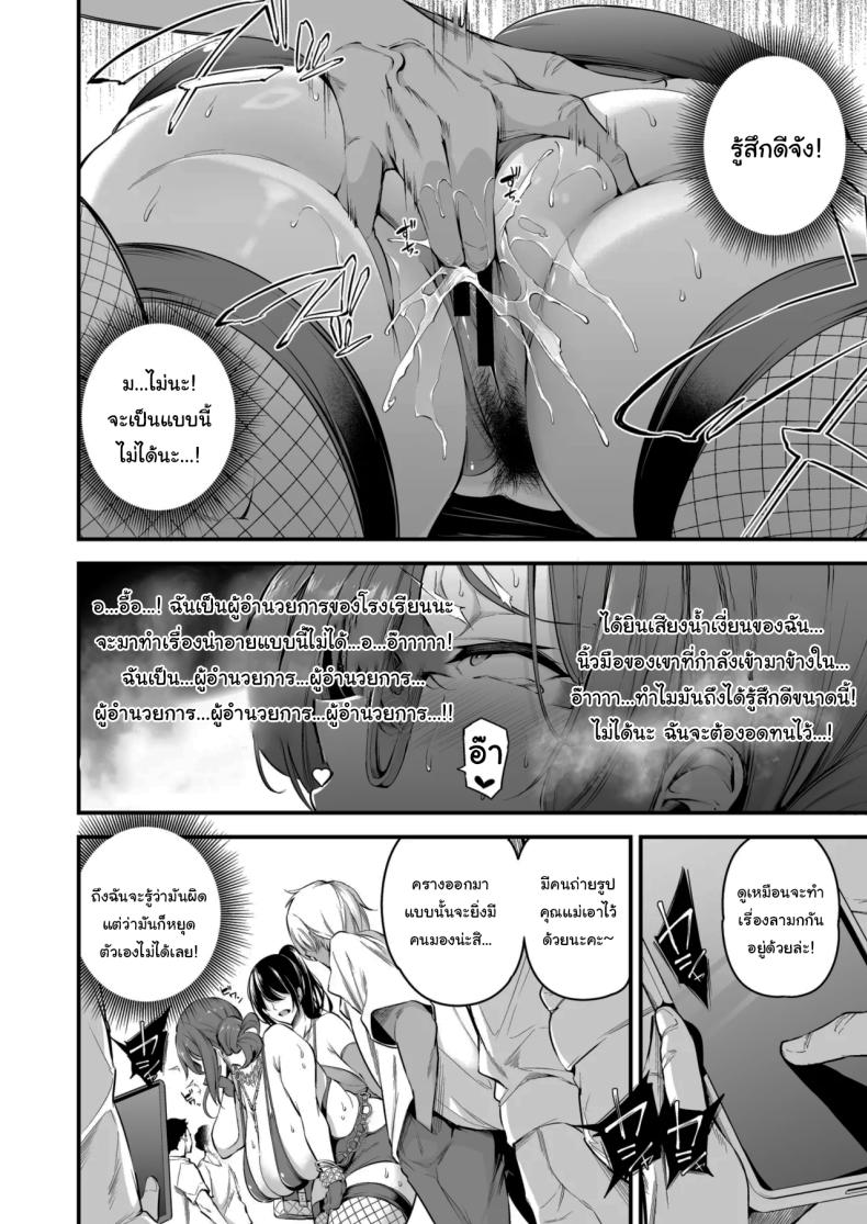 ความรู้สึกมันห้ามกันไม่ได้หรอกนะ 3 ภาพ 18