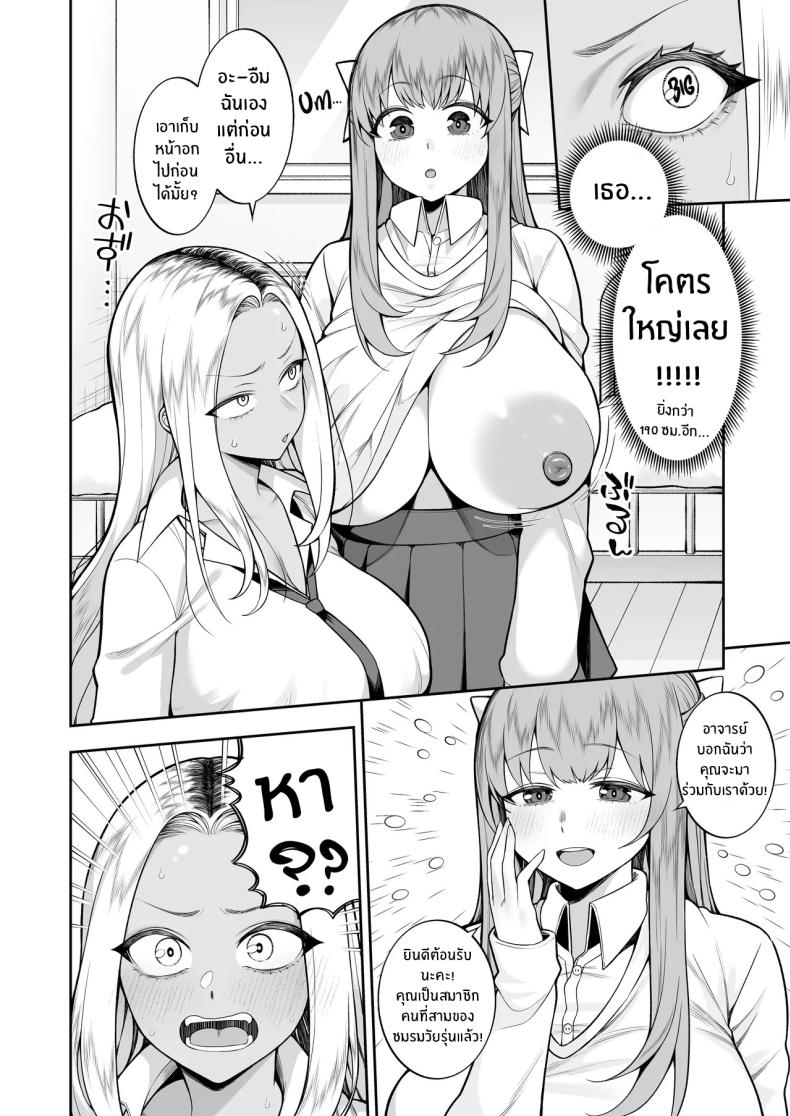 ยินดีต้อนรับสู่ชมรมวัยรุ่น ภาพ 4