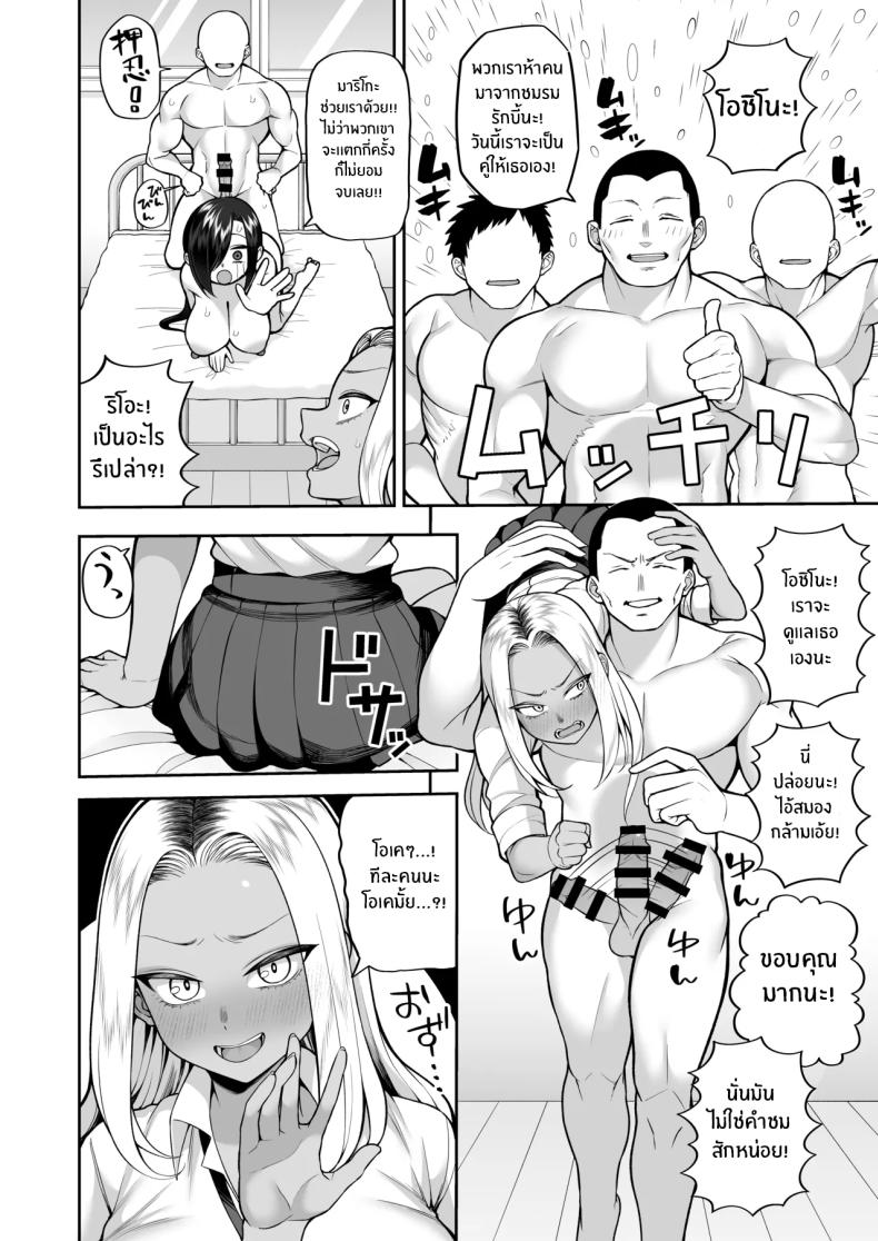 ยินดีต้อนรับสู่ชมรมวัยรุ่น ภาพ 34