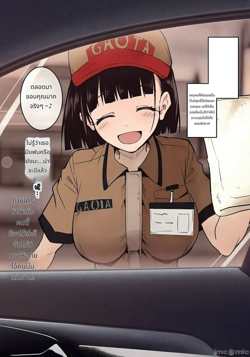 นักเรียนสาวทำงานปั้มน้ำมันโดนเย็ด ภาพ 1