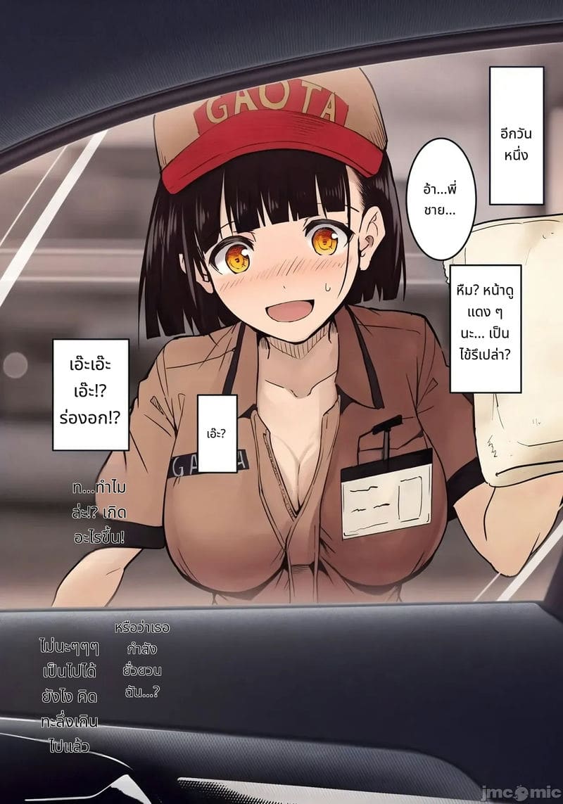 นักเรียนสาวทำงานปั้มน้ำมันโดนเย็ด ภาพ 2