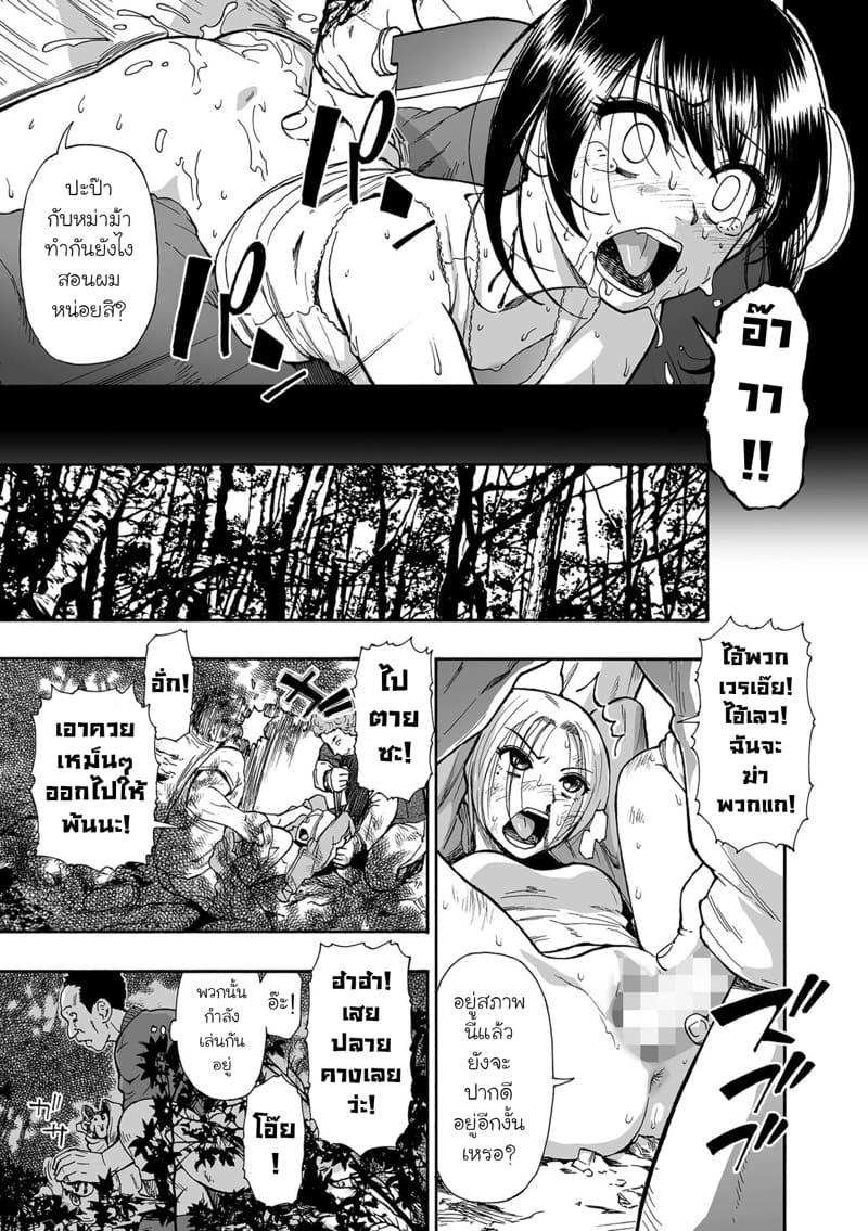 ครอบครัววิปลาส 4 ภาพ 2