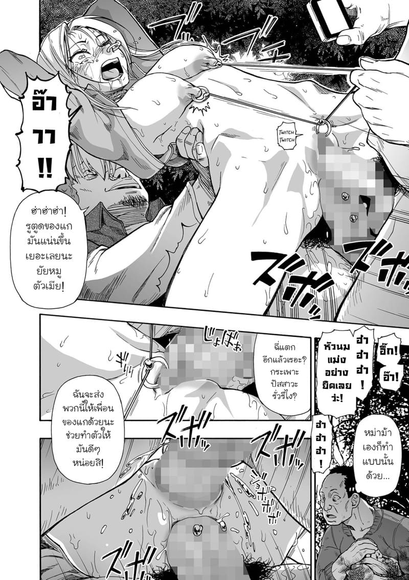 ครอบครัววิปลาส 4 ภาพ 11