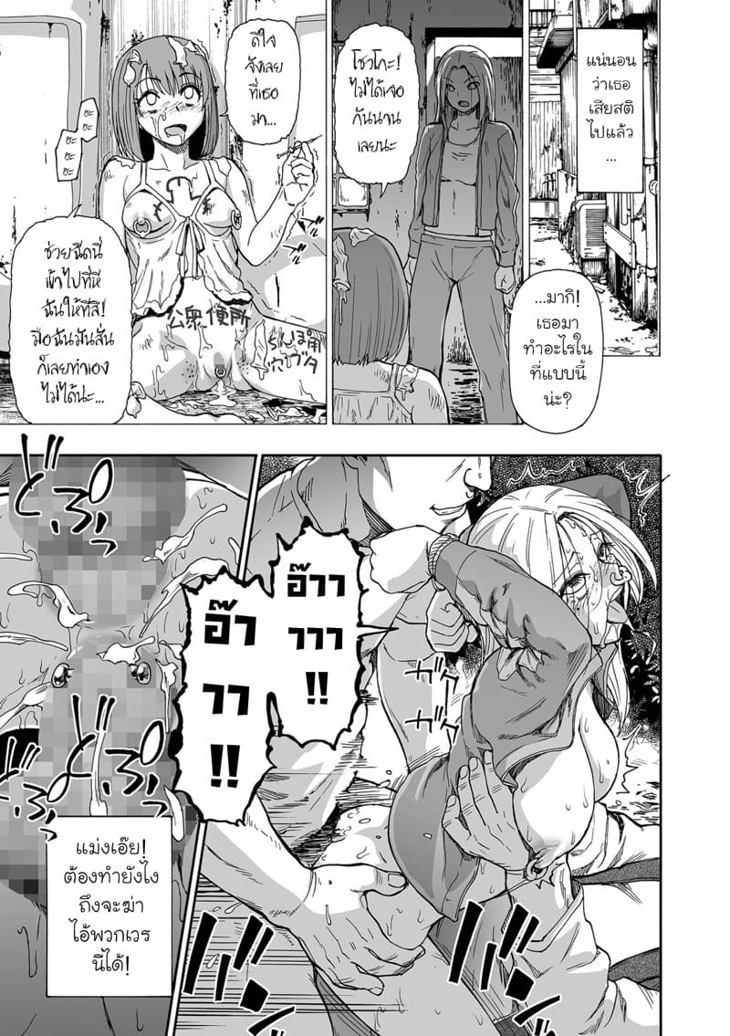 ครอบครัววิปลาส 4 ภาพ 14