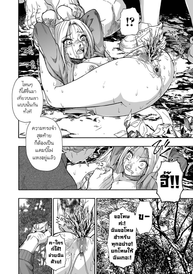 ครอบครัววิปลาส 4 ภาพ 17