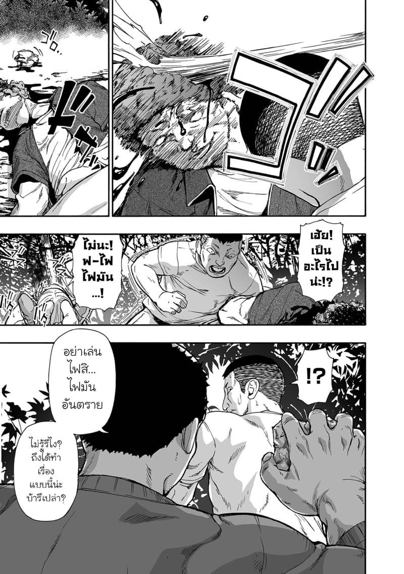 ครอบครัววิปลาส 4 ภาพ 18