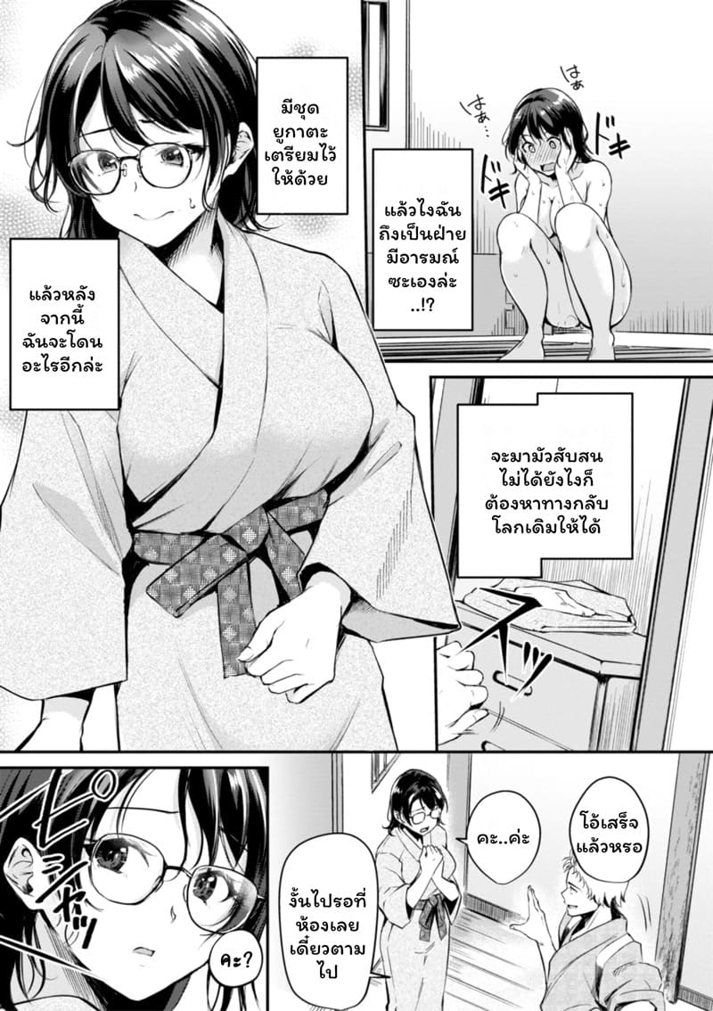 เสียวต่างโลกกับสาวหูสัตว์ 4 ภาพ 4