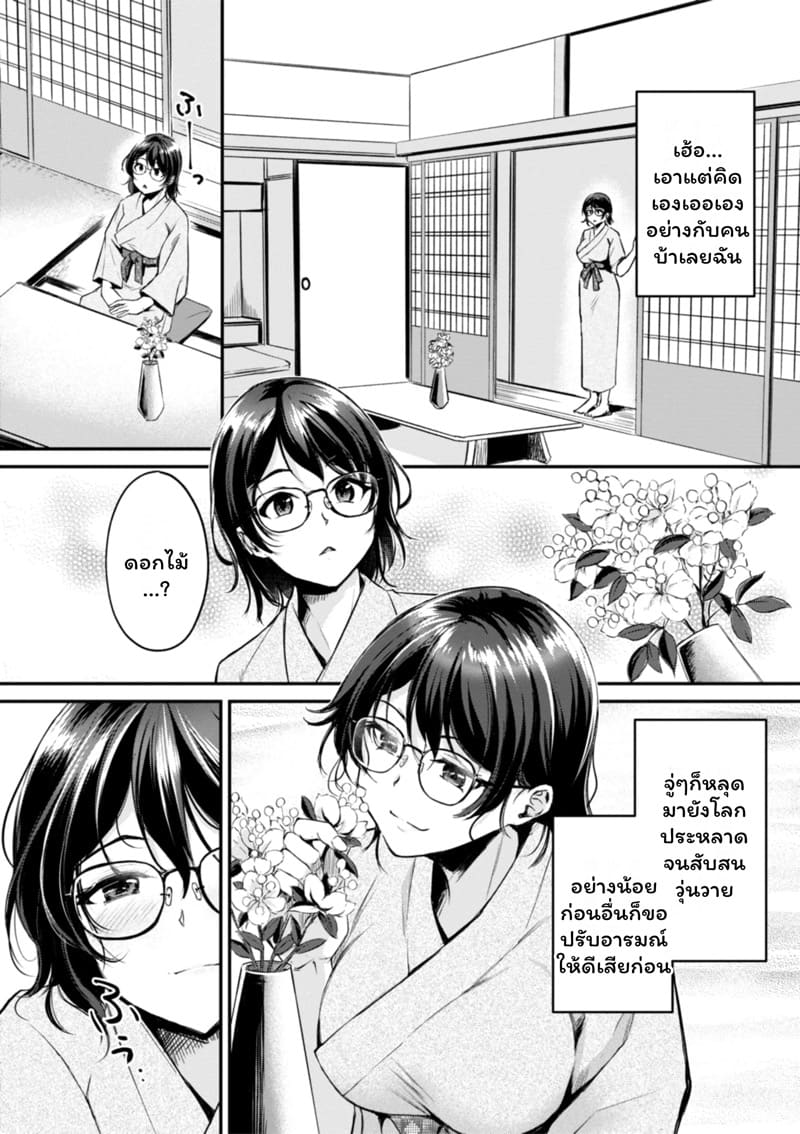 เสียวต่างโลกกับสาวหูสัตว์ 4 ภาพ 5